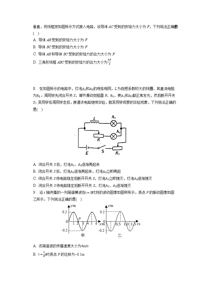 2021-2022学年重庆市九校联盟高二（下）联考物理试卷（含答案解析）03