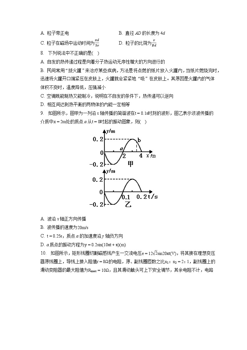2021-2022学年重庆市万州第二高级中学高二（下）第五次质检物理试卷（6月份）（含答案解析）03