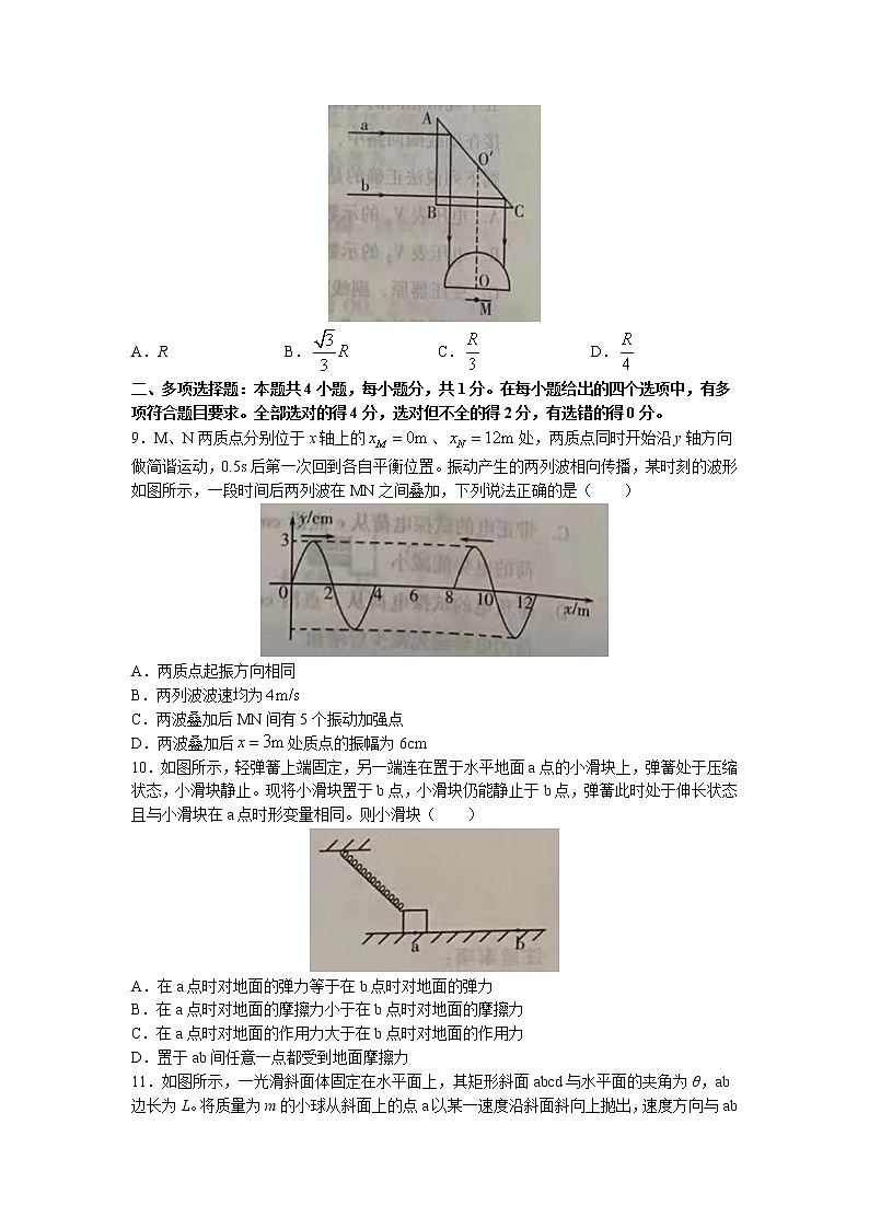 山东省潍坊市2023届高三2月高考模拟考试（一模）物理试题含答案第3页