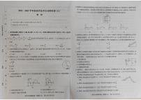 2023海南省高三高考全真模拟卷（五）物理PDF版含答案