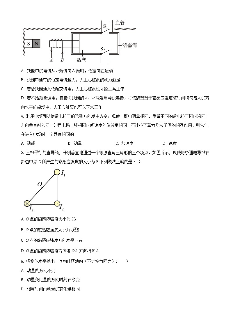2023长沙宁乡高二上学期期末考试物理试题含解析02