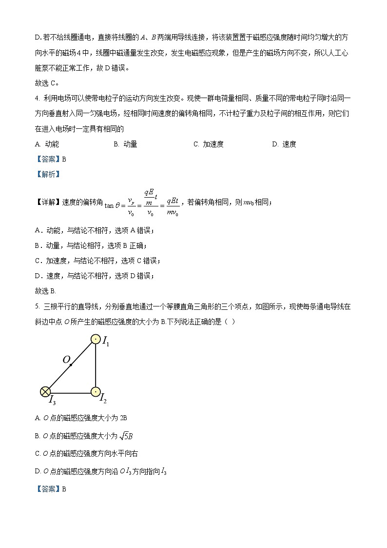 2023长沙宁乡高二上学期期末考试物理试题含解析03