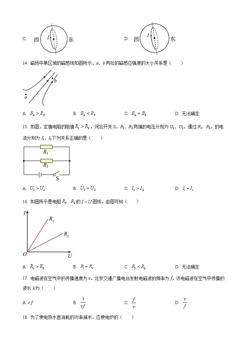 2023郴州高二上学期期末质量监测物理试题（合格考）含解析03