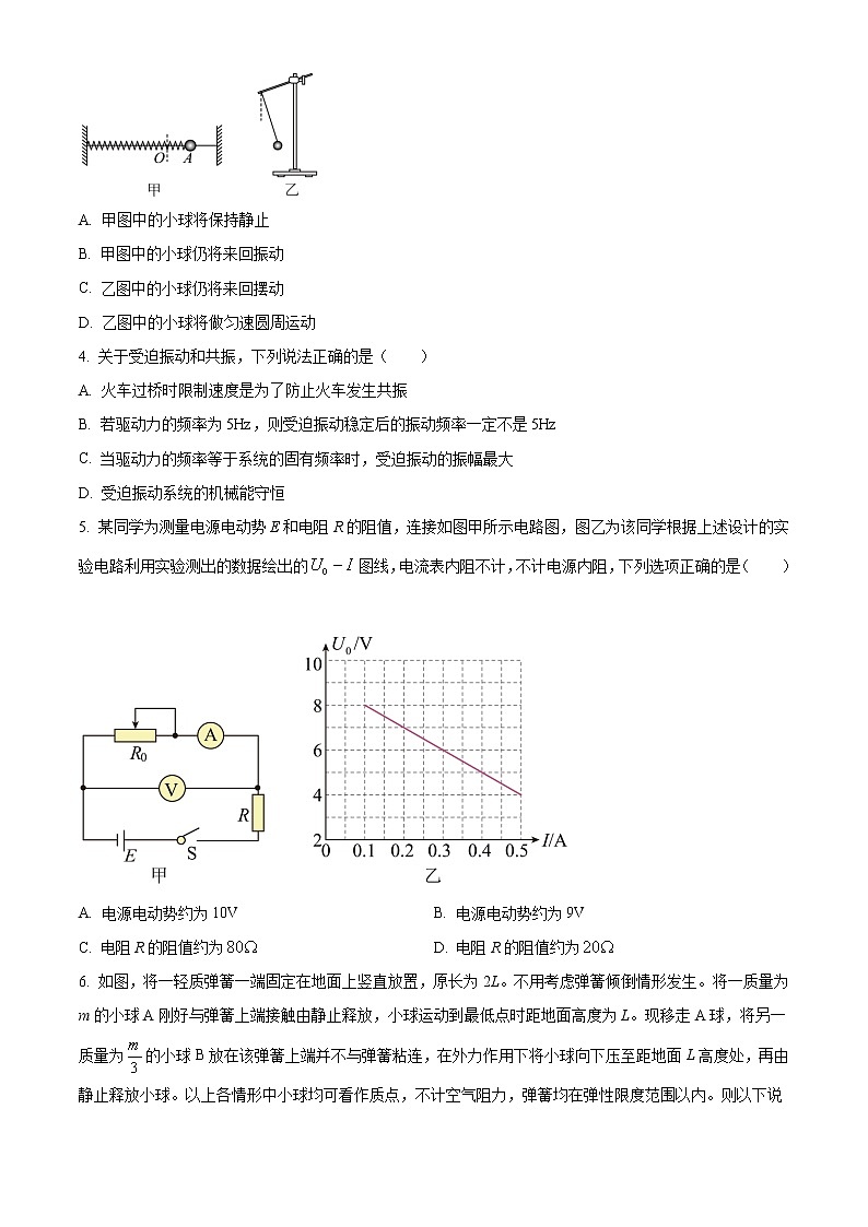 2023郴州高二上学期教学质量监测试卷物理试题含解析02