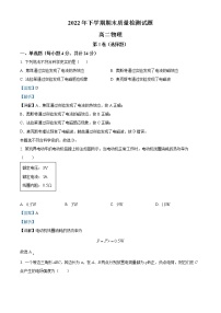 2023衡阳衡阳县高二上学期期末考试物理试题含解析