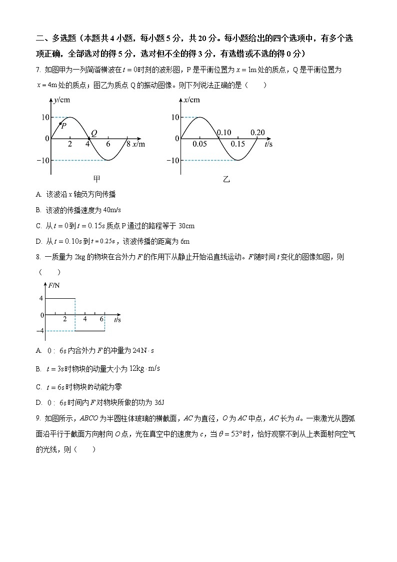 湖南省益阳市2022-2023学年高二上学期期末物理试题无答案第3页