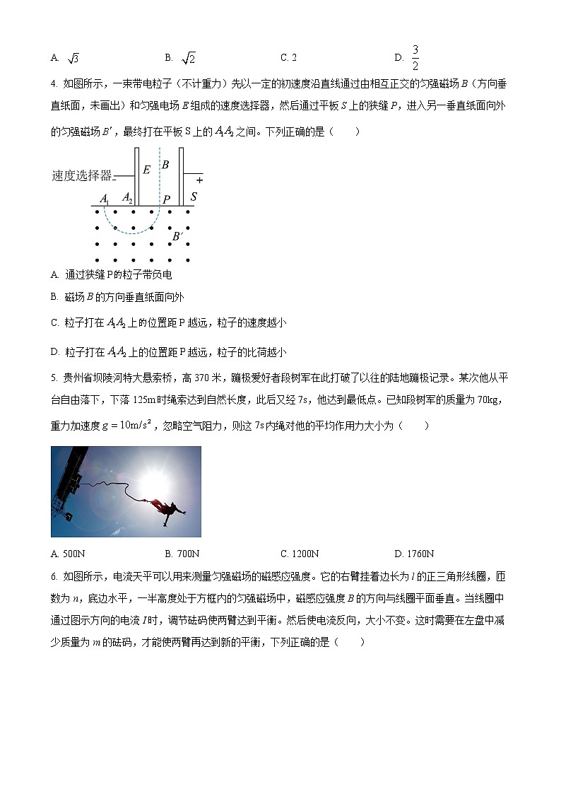 湖南省永州市2022-2023学年高二上学期期末物理试题无答案第2页