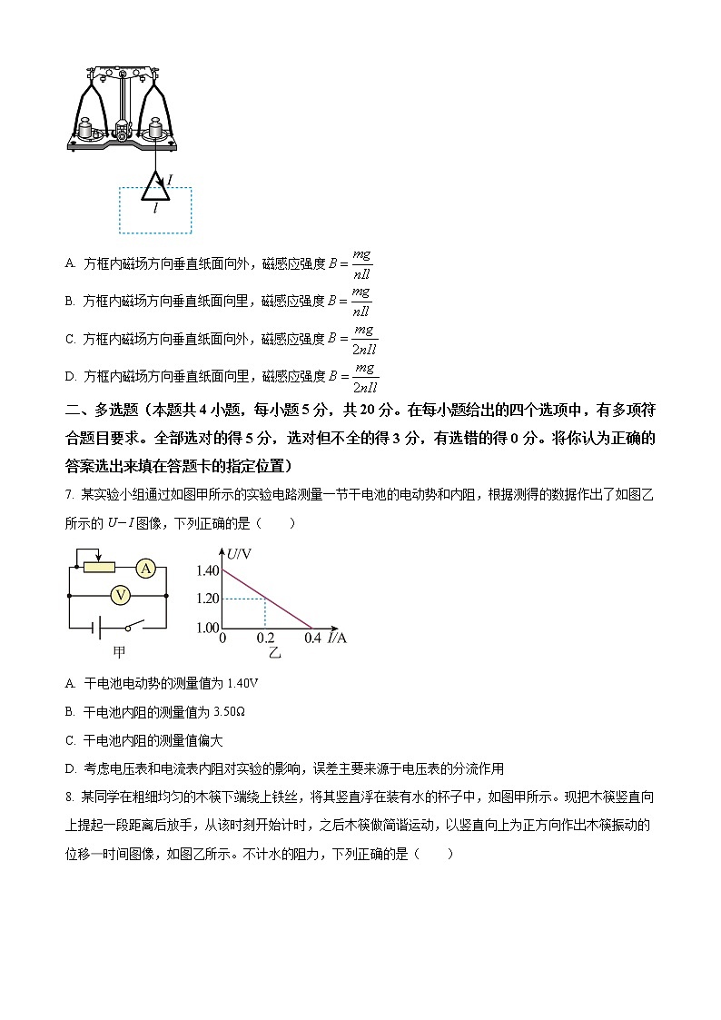 湖南省永州市2022-2023学年高二上学期期末物理试题无答案第3页