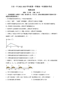 2023六安一中高一上学期期末考试物理试题含答案