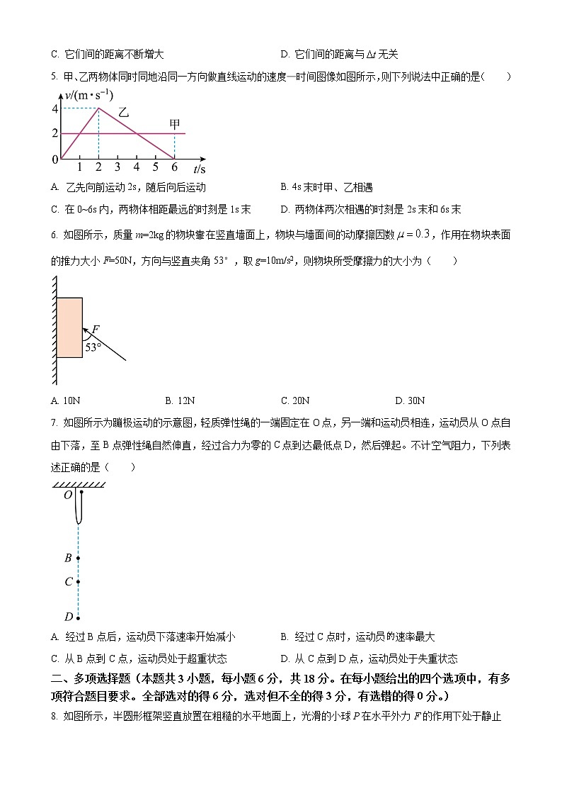 2023六安一中高一上学期期末考试物理试题含答案第2页