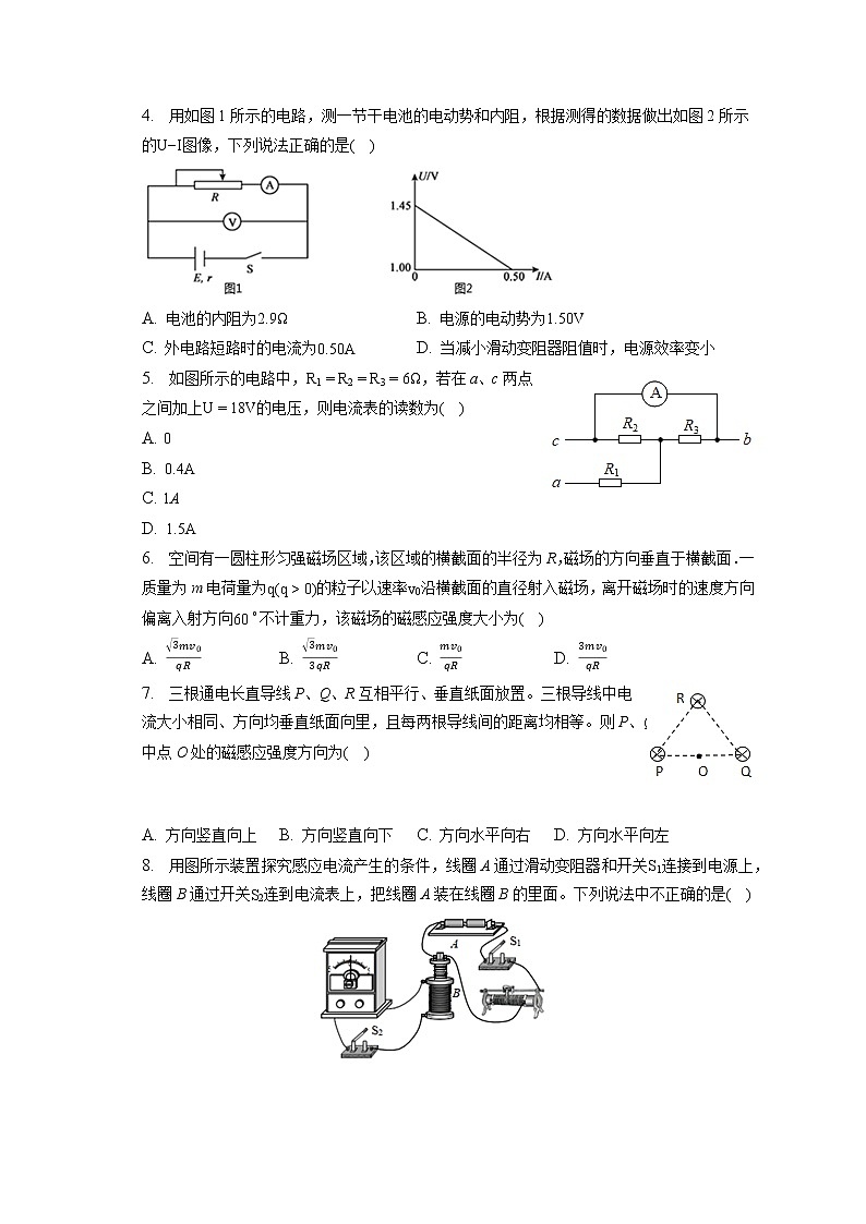 2021-2022学年内蒙古鄂尔多斯市衡水实验中学高二（下）第一次诊断物理试卷（含答案解析）02