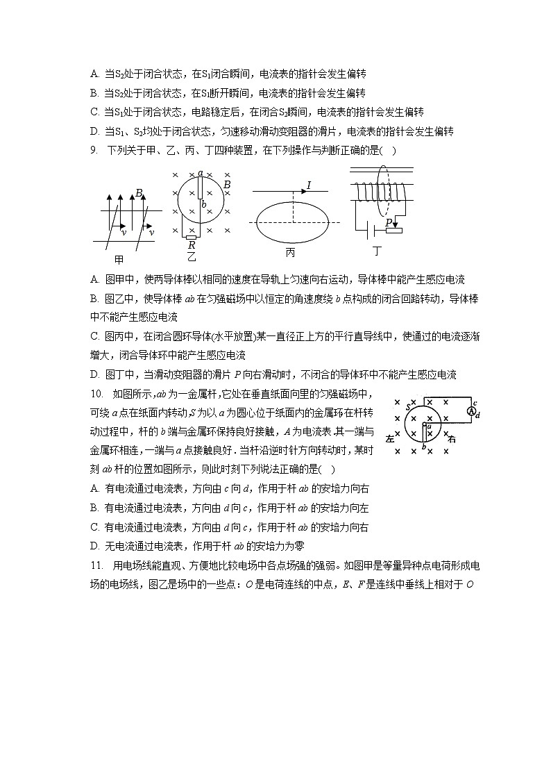 2021-2022学年内蒙古鄂尔多斯市衡水实验中学高二（下）第一次诊断物理试卷（含答案解析）03