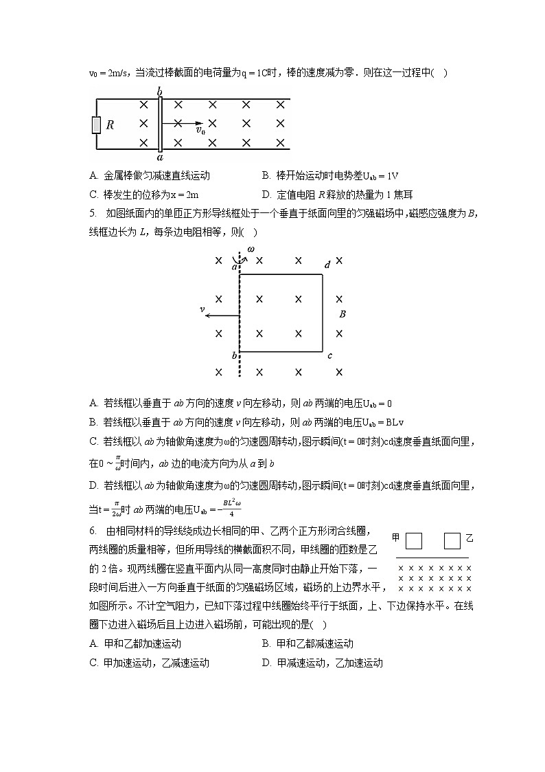2021-2022学年宁夏石嘴山三中高二（下）第一次月考物理试卷（含答案解析）02
