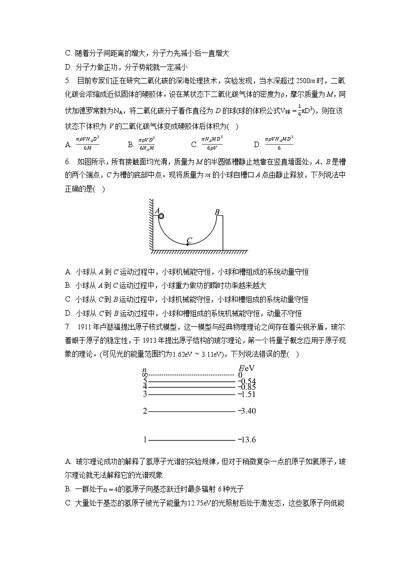 2021-2022学年宁夏银川市贺兰县景博中学高二（下）第二次月考物理试卷（含答案解析）第2页