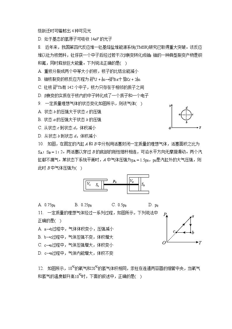 2021-2022学年宁夏银川市贺兰县景博中学高二（下）第二次月考物理试卷（含答案解析）第3页