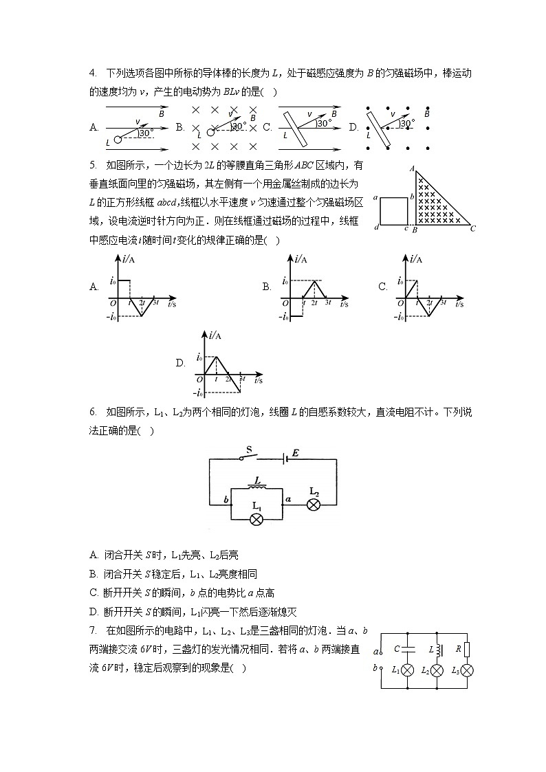 2021-2022学年青海省北外西宁新华联国际学校高二（下）第一次月考物理试卷（含答案解析）第2页