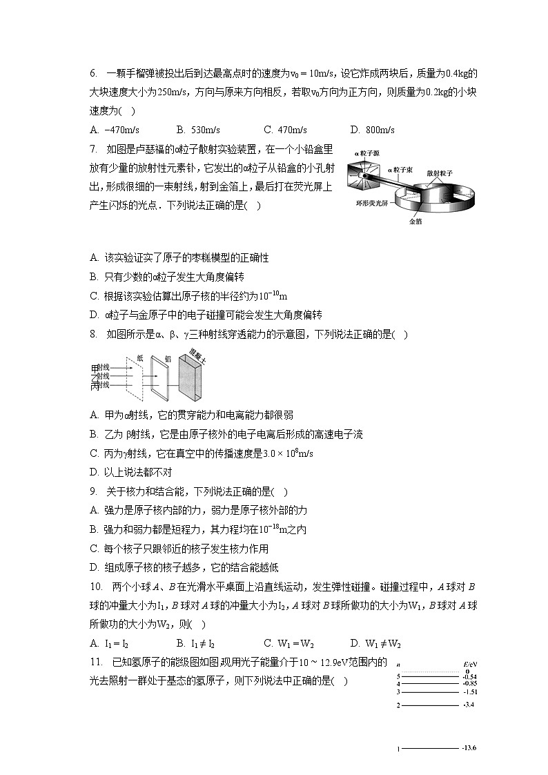 2021-2022学年陕西省西安市临潼区雨金中学高二（下）第三次月考物理试卷（含答案解析）02