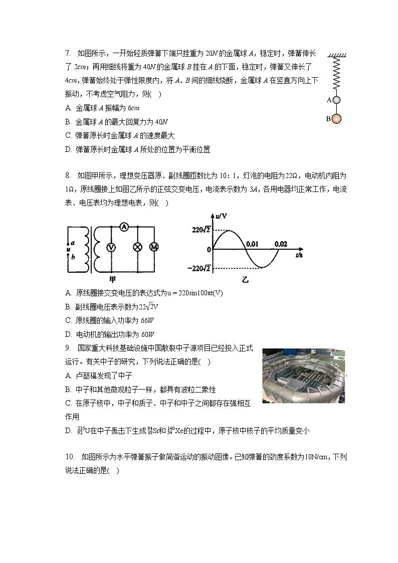 2021-2022学年陕西省咸阳市永寿中学高二（下）第三次月考物理试卷（含答案解析）02