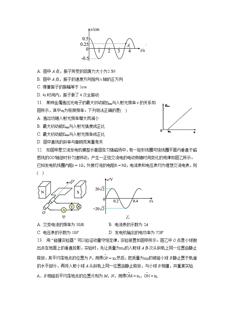 2021-2022学年陕西省咸阳市永寿中学高二（下）第三次月考物理试卷（含答案解析）03