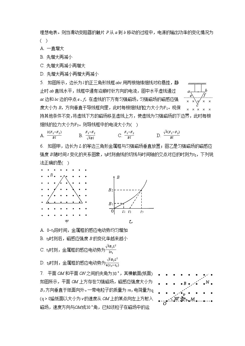 2021-2022学年四川省成都市高二（下）第零次诊断物理试卷（一）（含答案解析）02