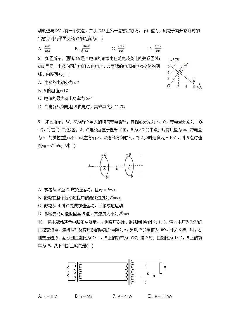 2021-2022学年四川省成都市高二（下）第零次诊断物理试卷（一）（含答案解析）03