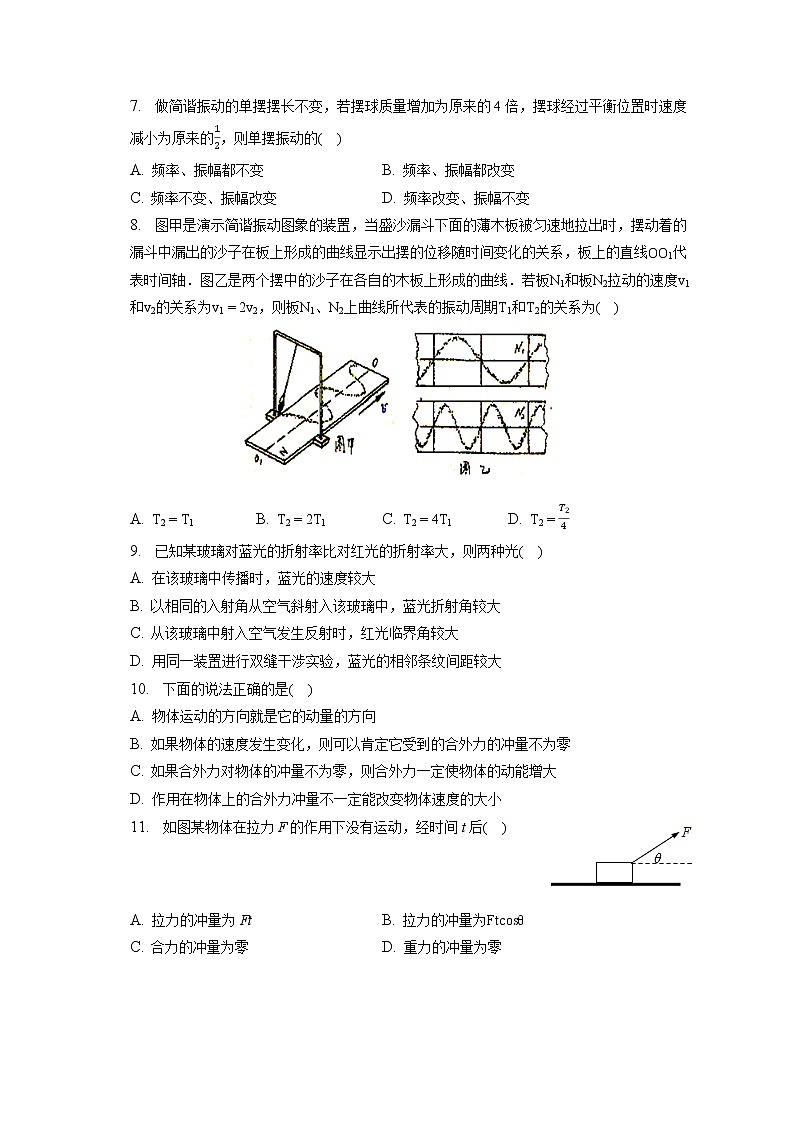 2021-2022学年陕西省西安市周至四中高二（下）第二次月考物理试卷（含答案解析）第2页