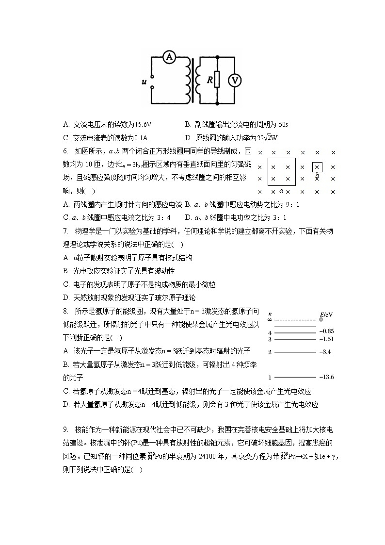 2021-2022学年四川省广安市邻水实验学校高二（下）第一次月考物理试卷（含答案解析）第2页