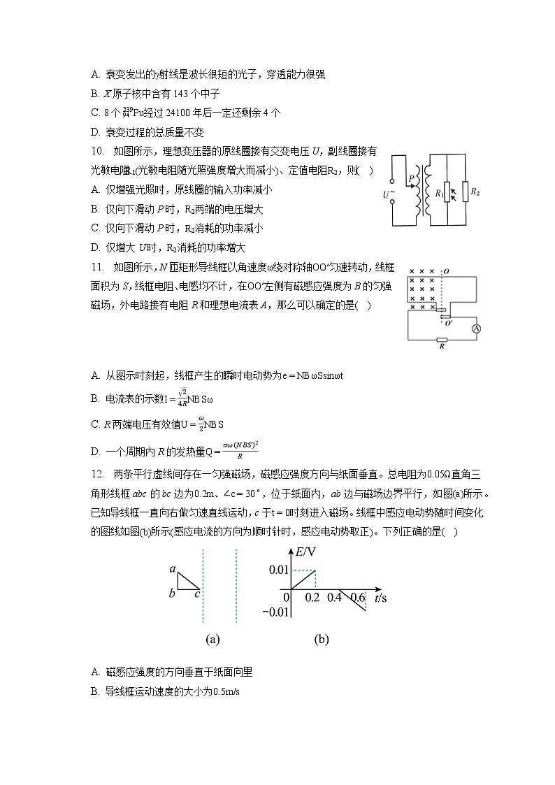 2021-2022学年四川省广安市邻水实验学校高二（下）第一次月考物理试卷（含答案解析）第3页