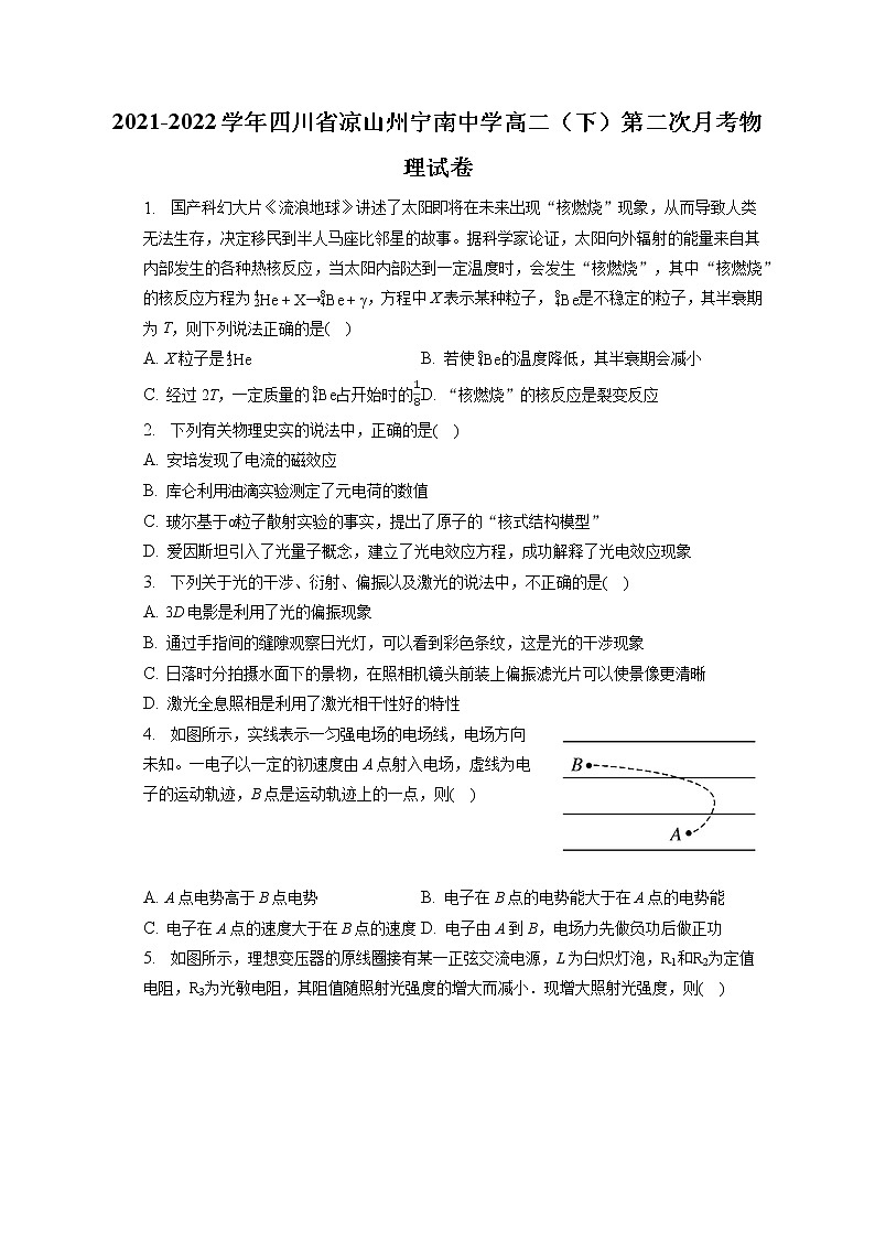 2021-2022学年四川省凉山州宁南中学高二（下）第二次月考物理试卷（含答案解析）第1页