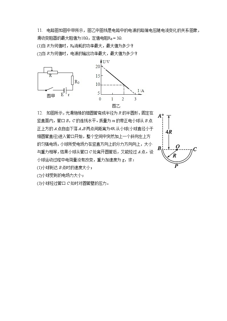 2021-2022学年四川省成都市金堂县淮口中学高二（下）第三次月考物理试卷（含答案解析）03