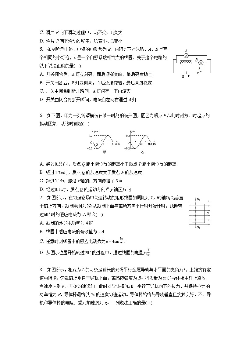 2021-2022学年四川省内江市威远中学高二（下）第二次月考物理试卷（含答案解析）02