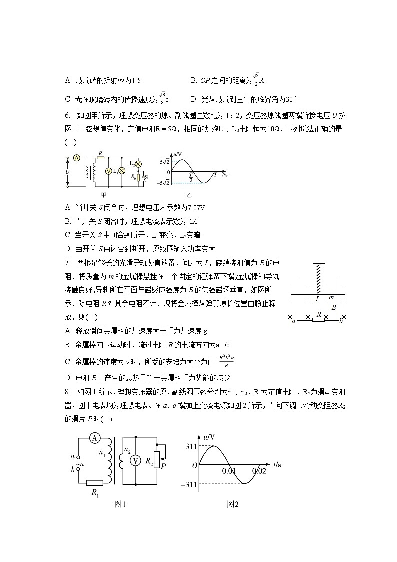 2021-2022学年四川省遂宁二中高二（下）第三次月考物理试卷（理科）（含答案解析）02