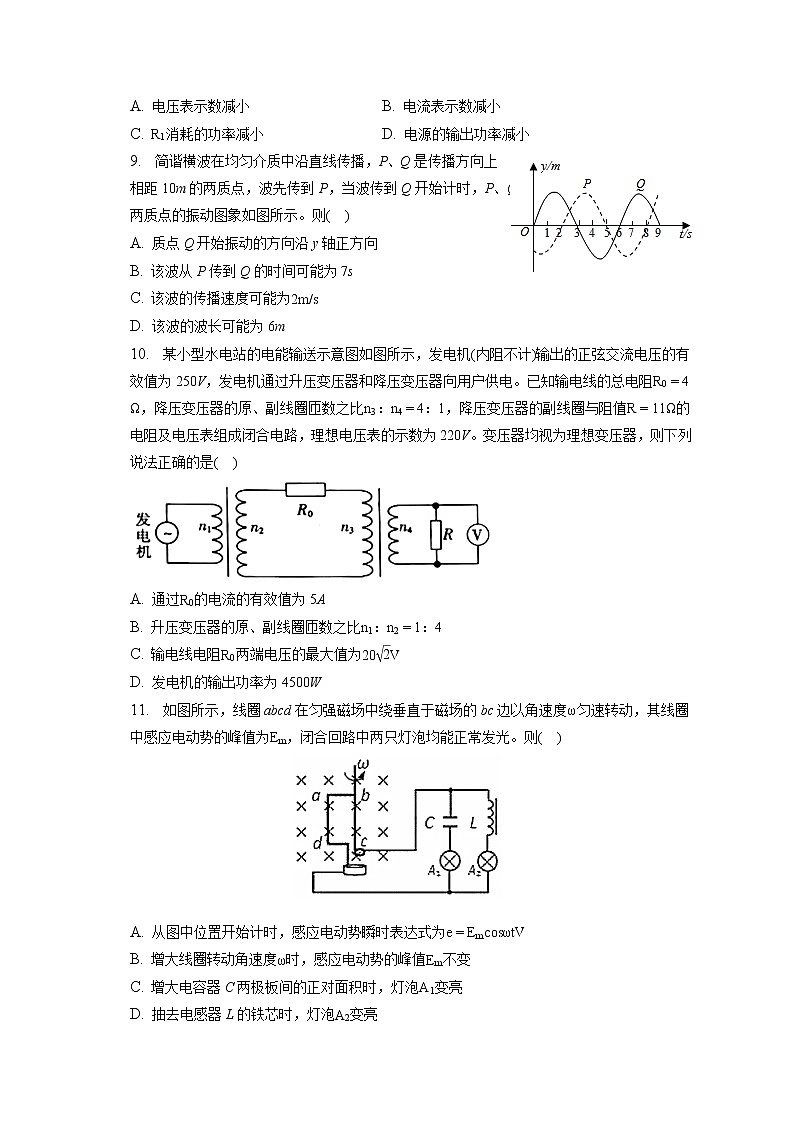 2021-2022学年四川省遂宁二中高二（下）第三次月考物理试卷（理科）（含答案解析）03