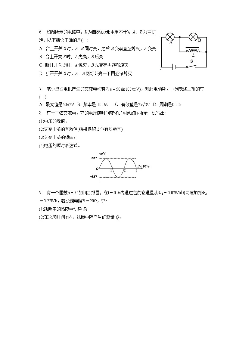 2021-2022学年新疆喀什地区巴楚一中高二（下）月考物理试卷（含答案解析）第2页