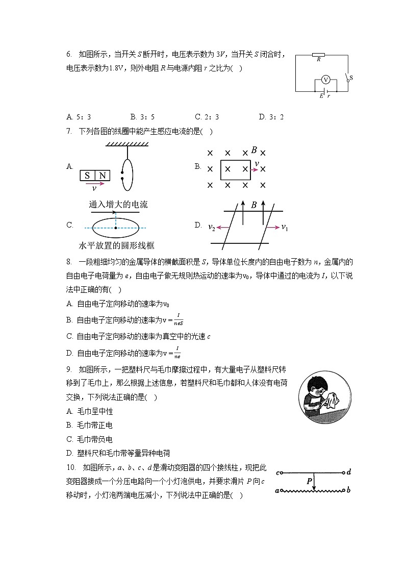 2021-2022学年新疆喀什地区岳普湖县高二（下）第一次调研物理试卷（含答案解析）第2页