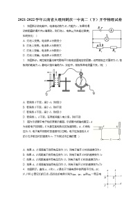 2021-2022学年云南省大理州鹤庆一中高二（下）开学物理试卷（含答案解析）