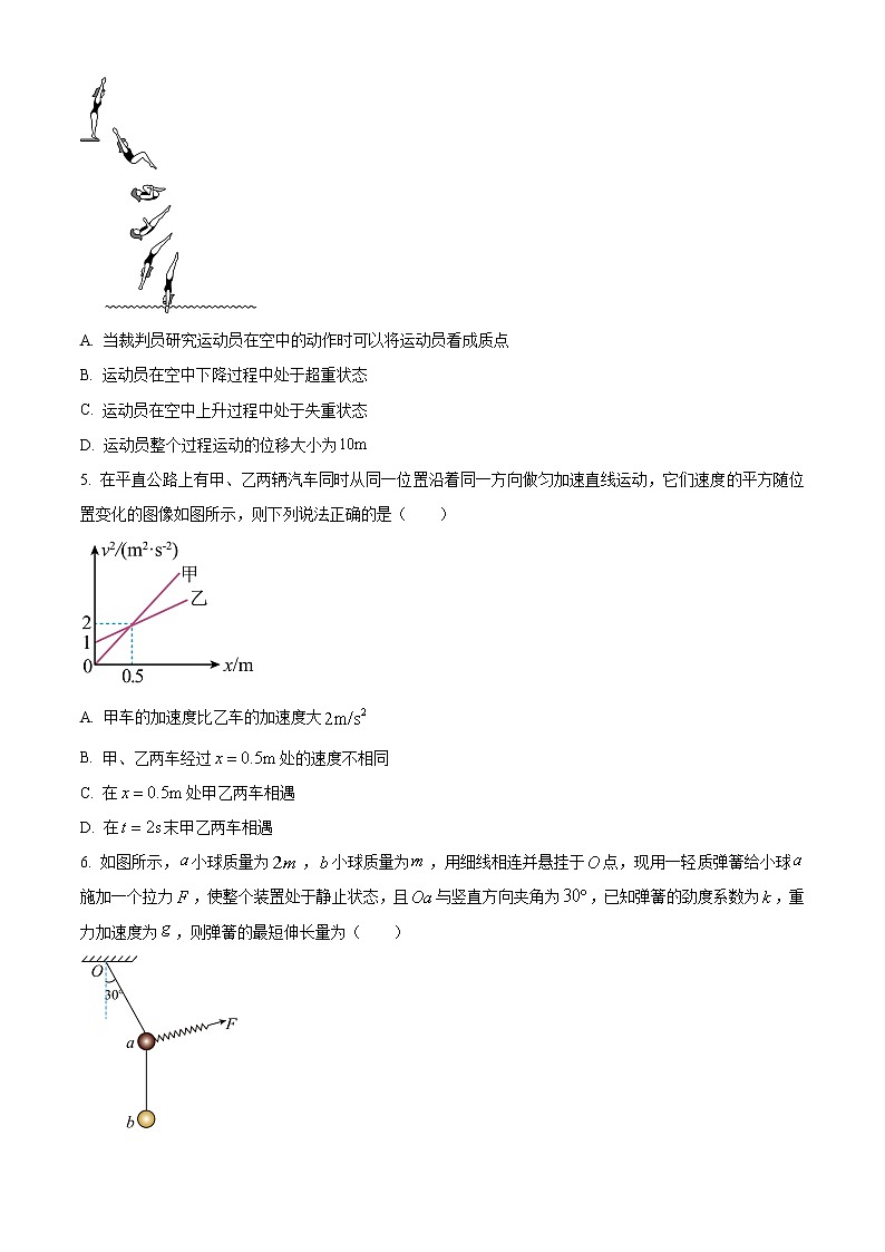 湖南省名校联考联合体2022-2023学年高一下学期入学考试物理试题02
