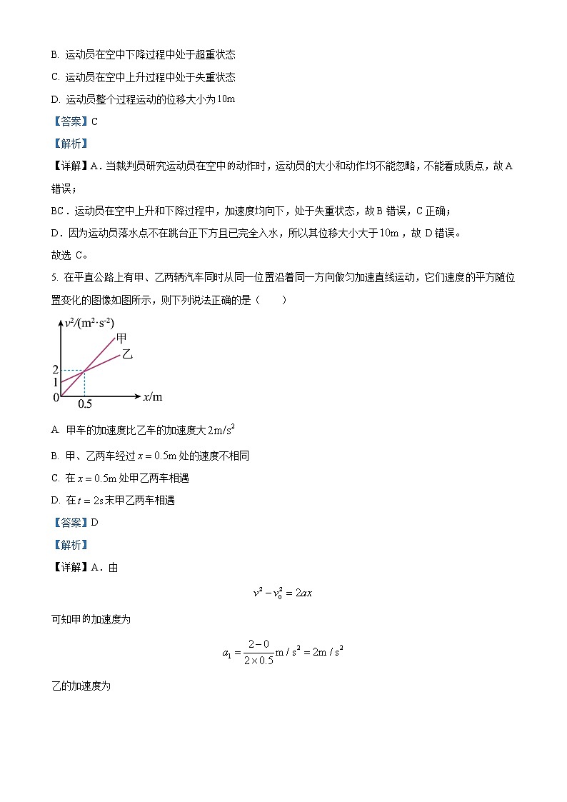 湖南省名校联考联合体2022-2023学年高一下学期入学考试物理试题03