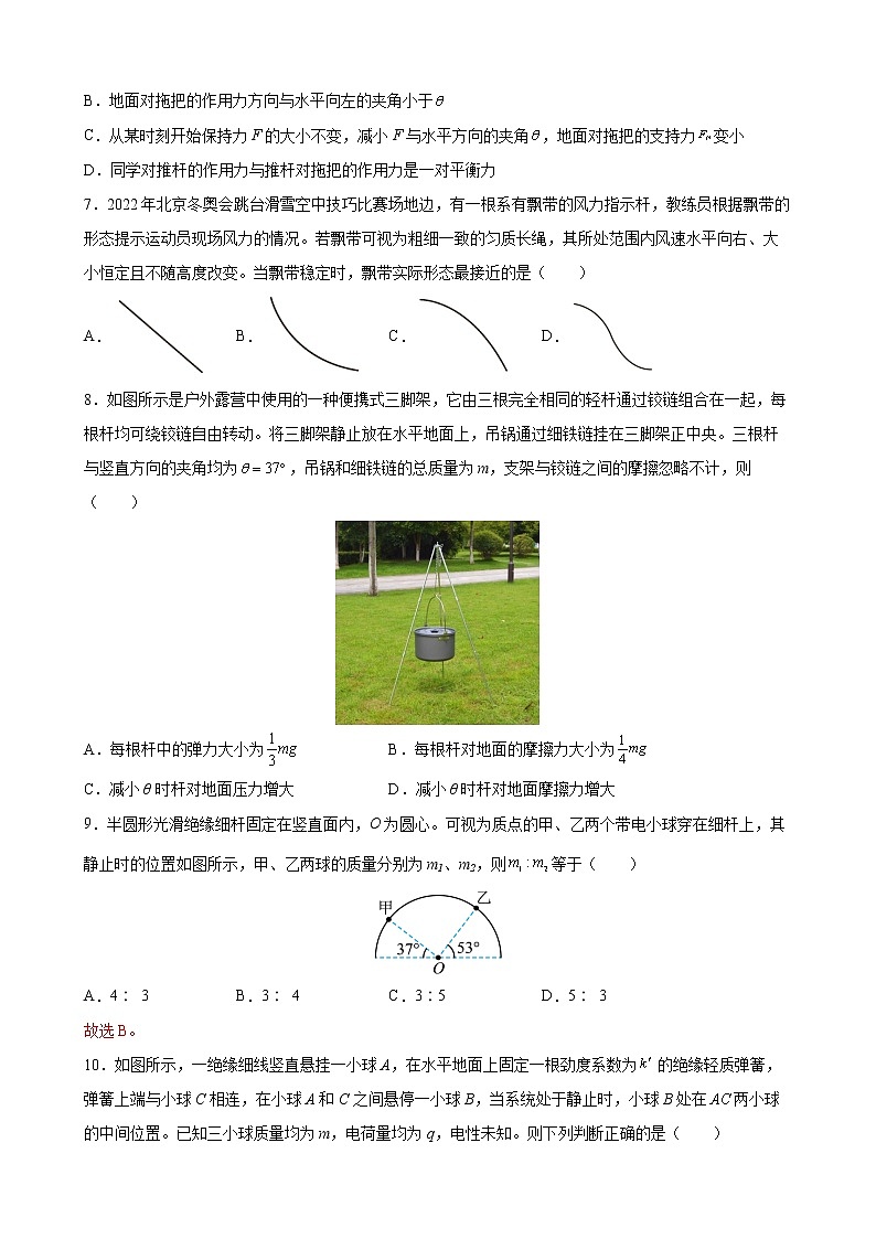 专题01 力与物体的平衡 【练】【高频考点解密】2023年高考物理二轮复习讲义+分层训练（全国通用）03