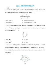 专题08  电磁感应的规律及应用 【练】【高频考点解密】2023年高考物理二轮复习讲义+分层训练（全国通用）