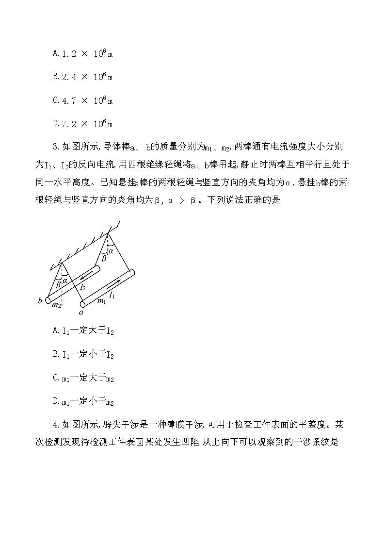山东省威海市2022-2023学年高三上学期期末考试物理试卷及答案02