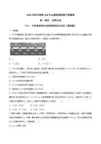 高考物理模拟题练习 专题1.16 匀变速直线运动规律的综合运用（提高篇）（原卷版）