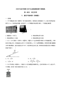 高考物理模拟题练习 专题2.10 静态平衡问题（基础篇）（原卷版）