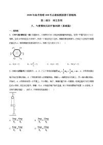 高考物理模拟题练习 专题2.8 与弹簧相关的平衡问题（基础篇）（原卷版）