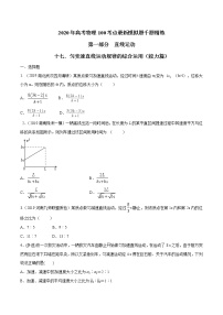 高考物理模拟题练习 专题1.17 匀变速直线运动规律的综合运用（能力篇）（原卷版）