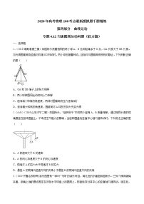 高考物理模拟题练习 专题4.12 匀速圆周运动问题（能力篇）（原卷版）