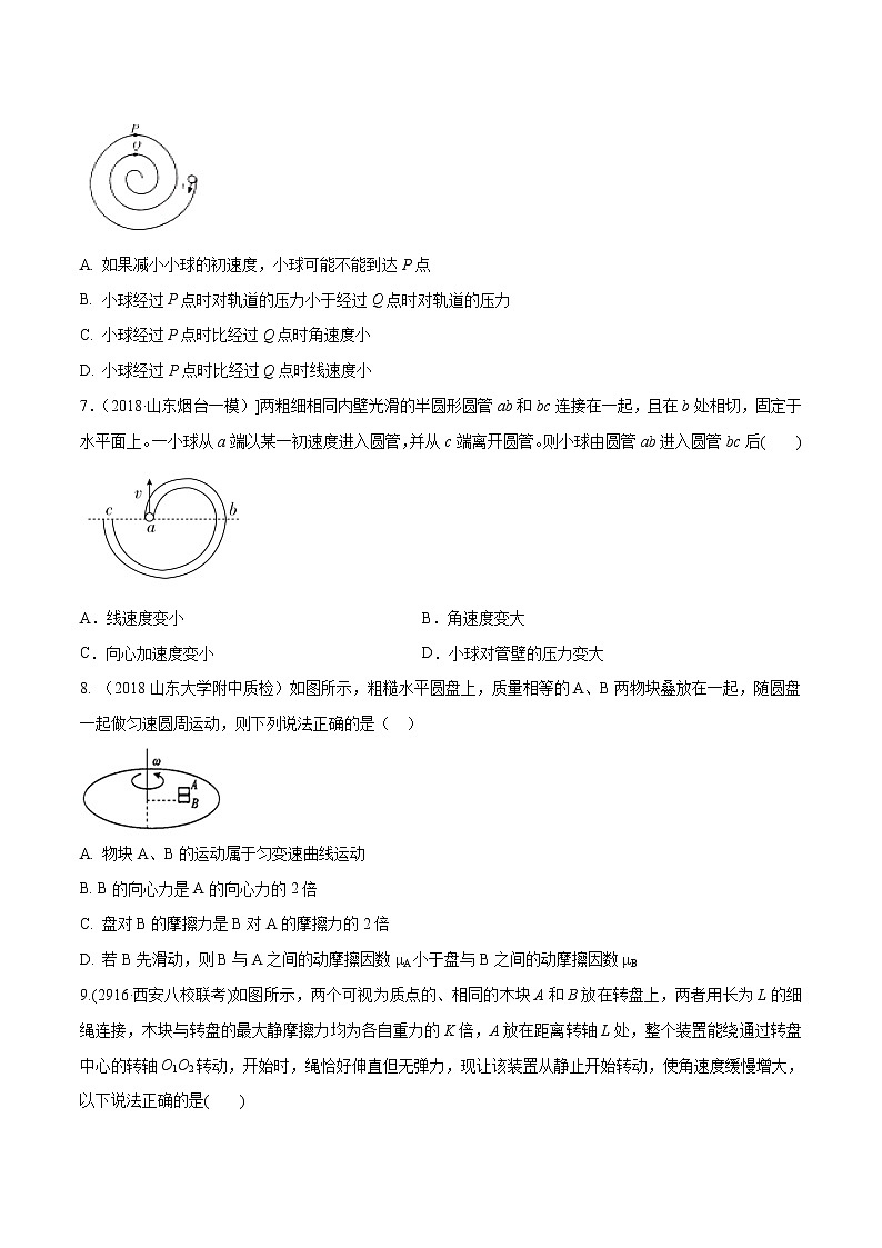 高考物理模拟题练习 专题4.10 匀速圆周运动问题（基础篇）（原卷版）第3页
