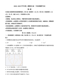 2023成都高一上学期期末物理含答案