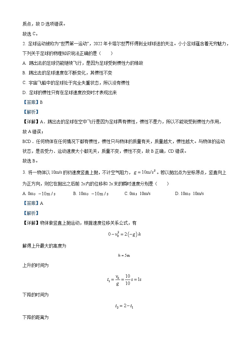 2023邵阳高一下学期第一次联考物理试题含解析02