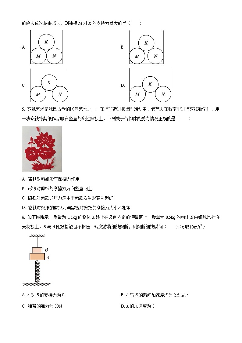 2023邵阳高一下学期第一次联考物理试题含解析02